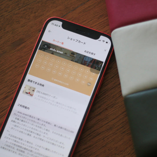 andu ametポイント制度終了と クーポン発行のお知らせ