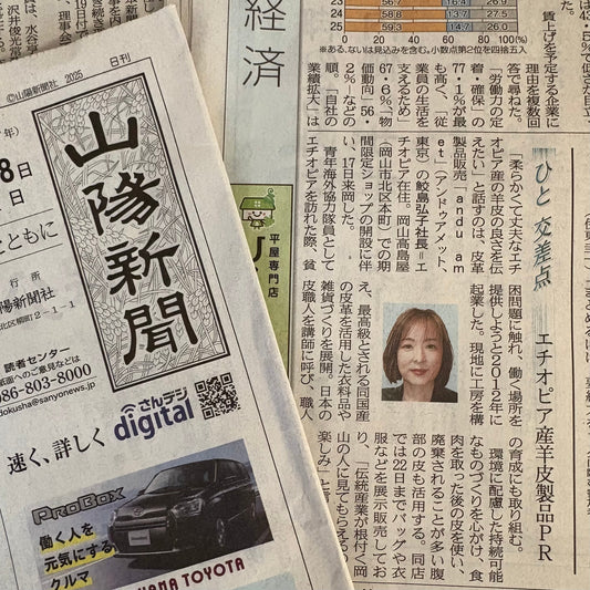 4月18日（金）山陽新聞